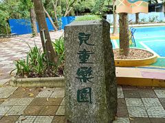 -广东茂名森林公园
