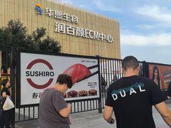 -华熙生物·润百颜ECM中心