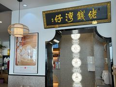 -佬钱湾仔(衣裳街店)