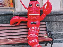 -於氏虾神(盱眙总店)