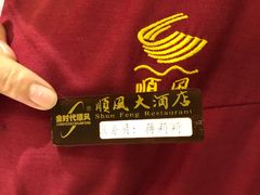 -顺风海鲜港(长寿路店)