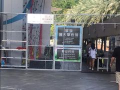 -蓝天攀岩(罗湖益田假日广场店)