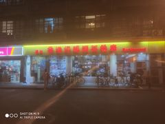 门面-香港仔茶餐厅(凤阳店)