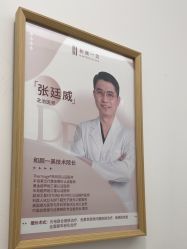-和颜一美轻医美连锁