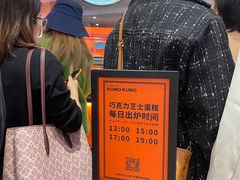 -KUMO KUMO甜品·冰淇淋(深圳壹方城店)
