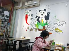 大堂-小东北烧烤(双拥路店)