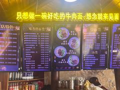 -金杨拉面王小吃面馆·牛三宝面·红烧牛肉粉
