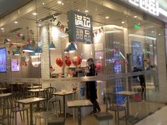 门面-满记甜品(金帝银泰城店)