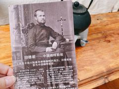 -田德能咖啡博物馆