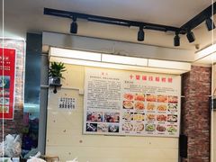 大堂-十里铺铁板鱿鱼