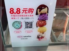 -BURANO布拉诺精选店(双流明城店)