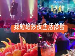 -MOSSO音乐酒吧·live house(南京旗舰店)