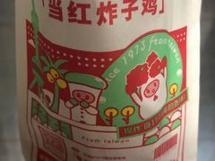 -1973继光香香鸡(金桥国际店)