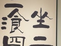 -食藕·武昌鱼(古德寺店)