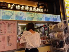 -张钦德·广场老牌豆花甜汤(总店)