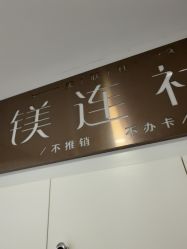 -镁连社·美联社