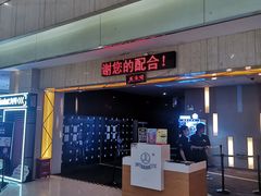 -万达影城(江桥万达广场IMAX店)