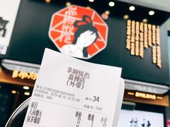 账单-茶颜悦色(嘉顿一楼吉时赏味游园会店)