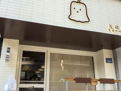 -发酵食堂(屏风街店)