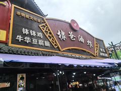 -张公桥美食街