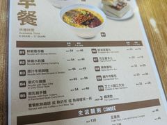 -百福麵家(新馬路店)