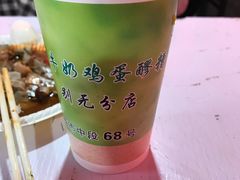 -清真老马家国华牛奶鸡蛋醪糟(正宁路店)