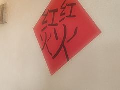 -田小狗的饭店(碧桂园店)