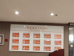 -爱康国宾体检中心(五角场万达广场分院)
