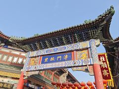 -古文化街旅游区