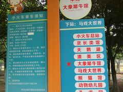 -西安秦岭野生动物园