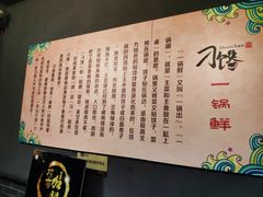 -津武刁馋一锅出(双街店)
