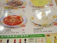 -萨莉亚意式餐厅(苏州食百家店)