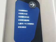 -宝岛眼镜·星创视光中心(中泰店)