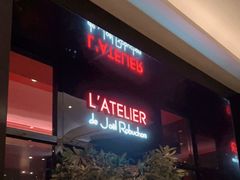 -L'ATELIER de Joel Robuchon(外滩18号店)