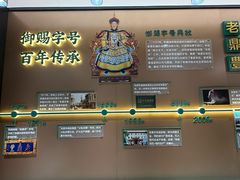 -老鼎丰(靖宇街总店)