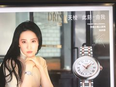 -亨吉利世界名表中心(汇金百货店)