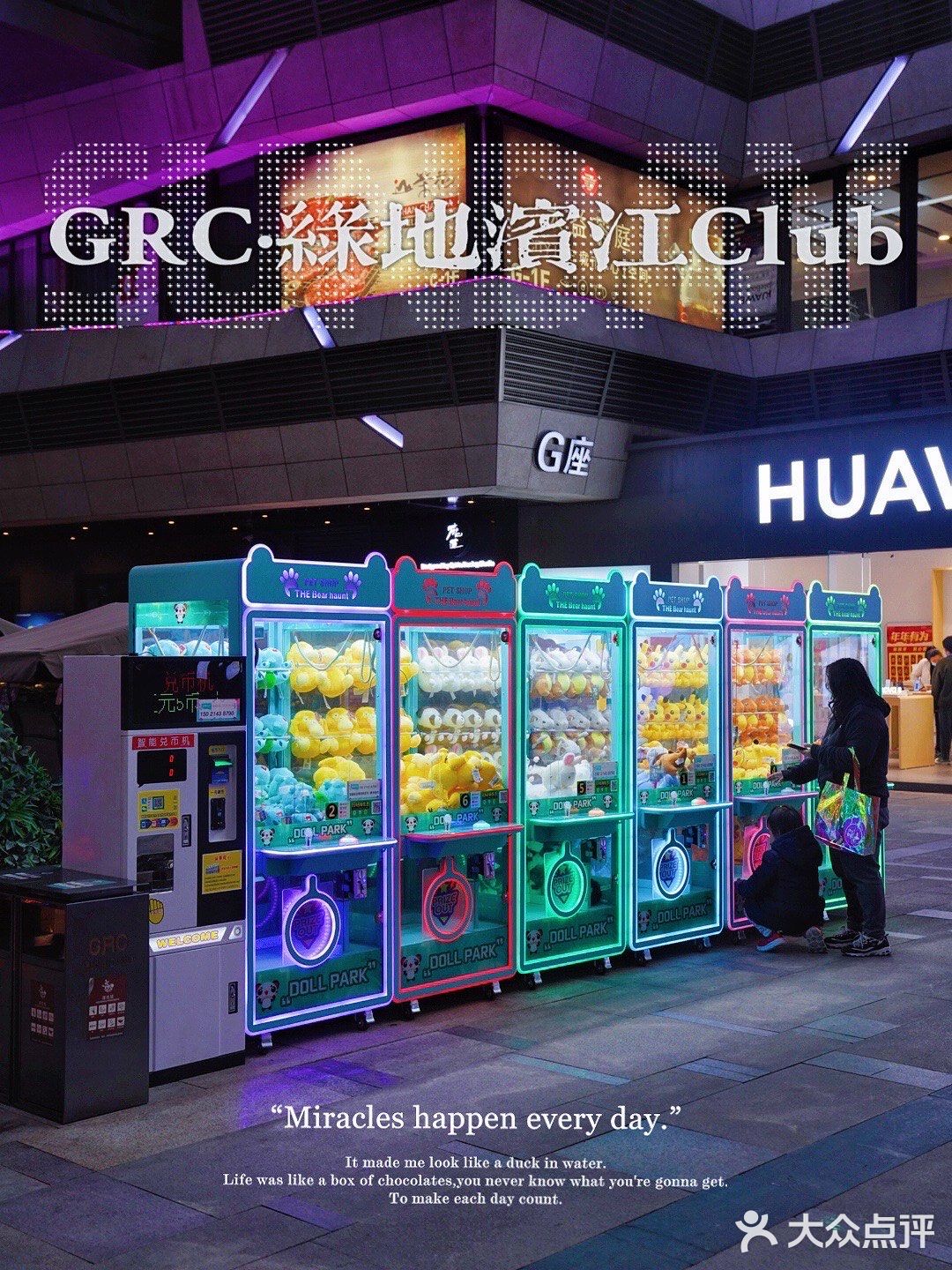 GRC·绿地滨江｜没有特色就是最大的特色！