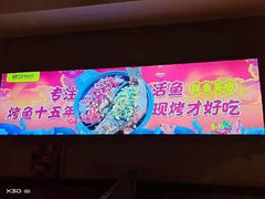 -味妙烤鱼吧(回龙观店)