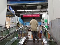 -佳乐家(新华店)