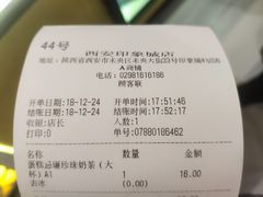 账单-快乐柠檬happylemon(印象城店)