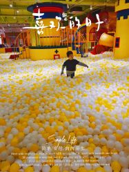 -宝燕乐园(闵行旗舰店)