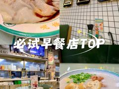 -西关明记肠粉(荔枝湾店)
