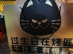 -烤匠麻辣烤鱼(青羊万达店)