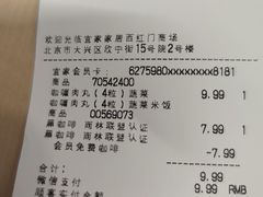 -宜家·瑞典风味餐厅(北京西红门店)