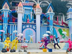 -杭州乐园