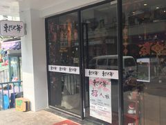 门面-螺世纪螺蛳粉·桂味小排档(裕德店)