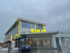 -前王院•巧克力海鲜市集餐厅(万平口店)