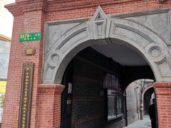 -中国社会主义青年团中央机关旧址纪念馆