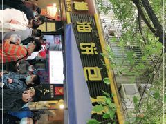 门面-家阳赵师傅油饼包烧麦(粮道街店)