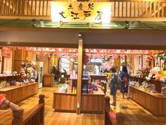 -大江户·温泉洗浴(浑南店)